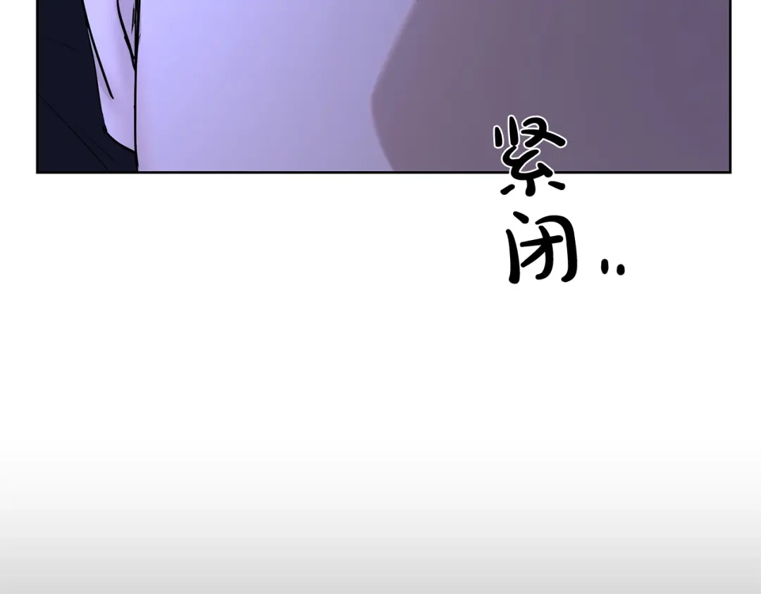 《陛下，别对我动心》第18话 山脉 第121页