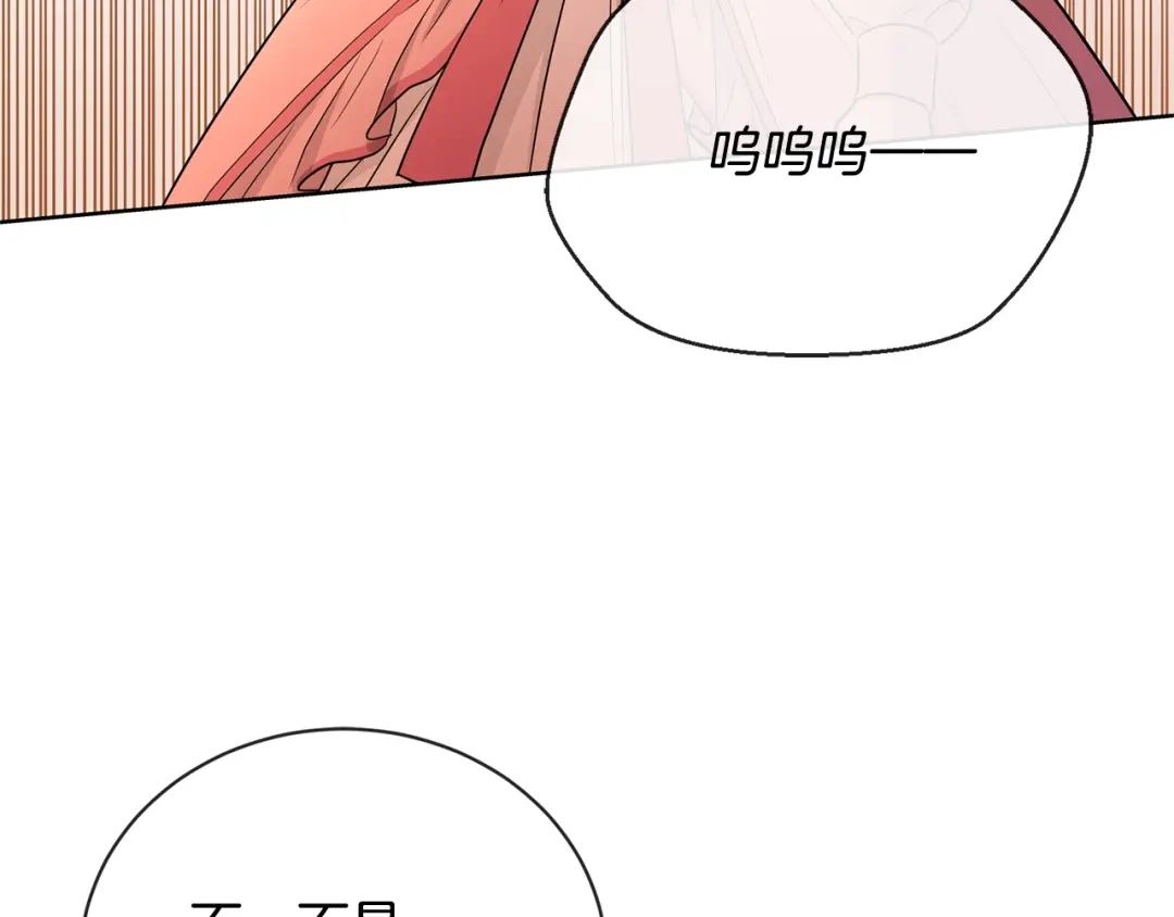 《陛下，别对我动心》第18话 山脉 第35页