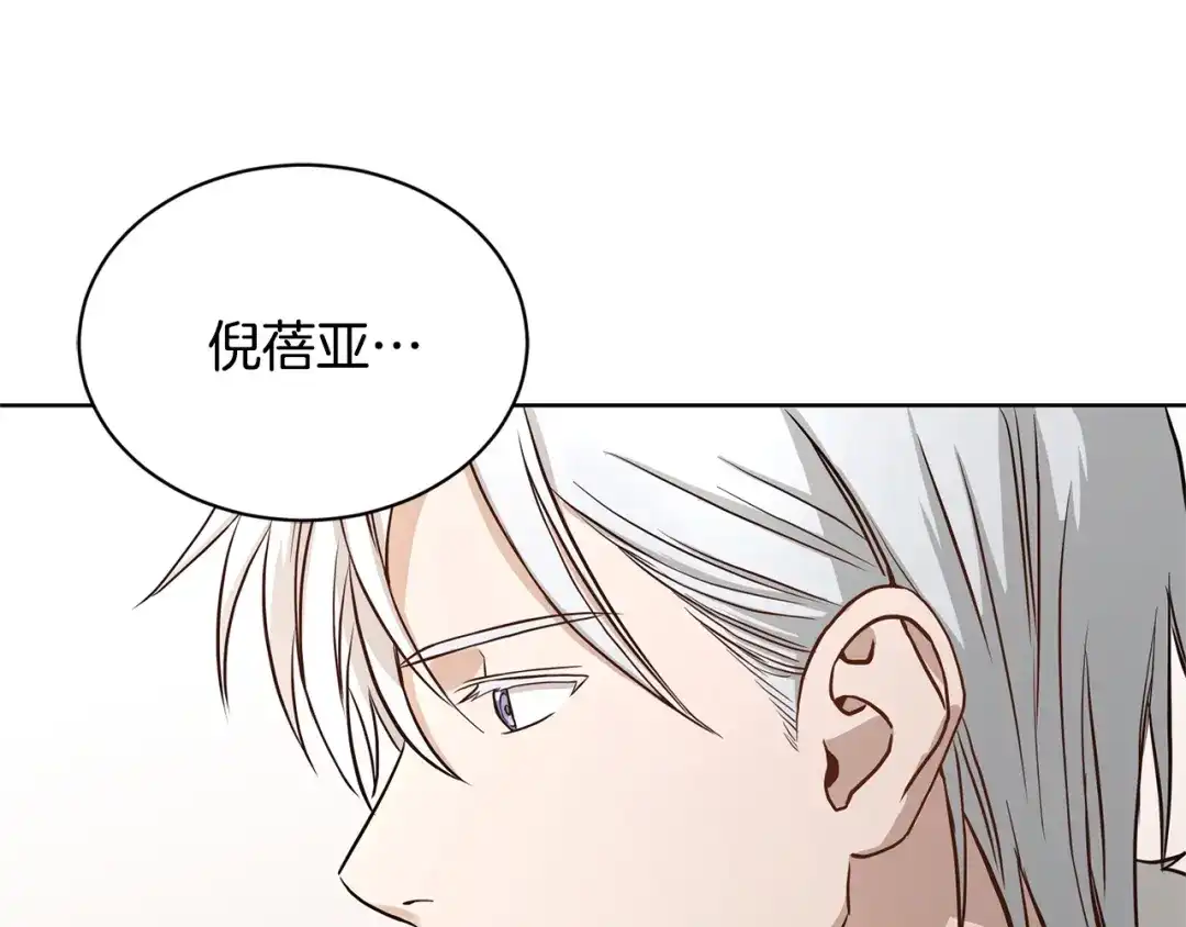 《陛下，别对我动心》第1话 小姐的求婚 第65页