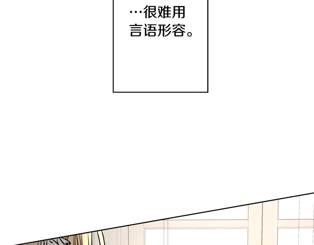 《陛下，别对我动心》第1话 小姐的求婚 第67页