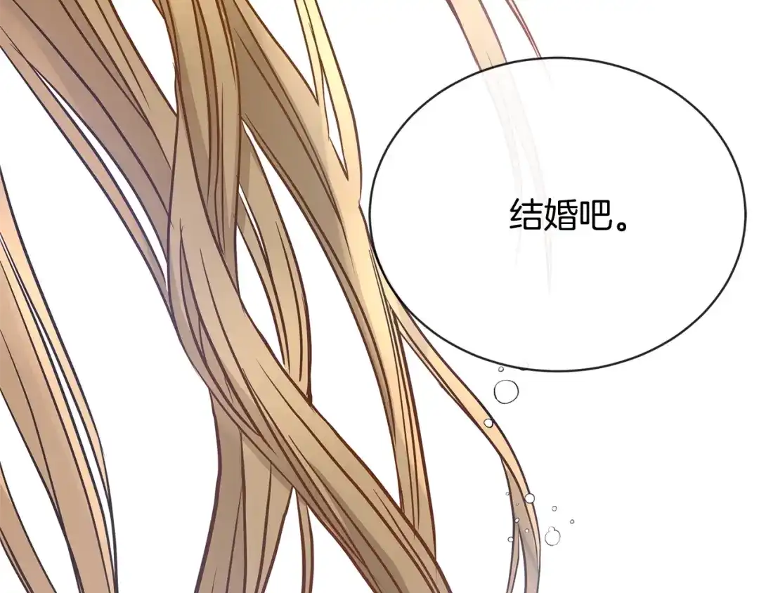 《陛下，别对我动心》第1话 小姐的求婚 第94页