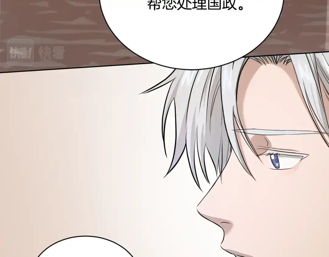 《陛下，别对我动心》第1话 小姐的求婚 第32页