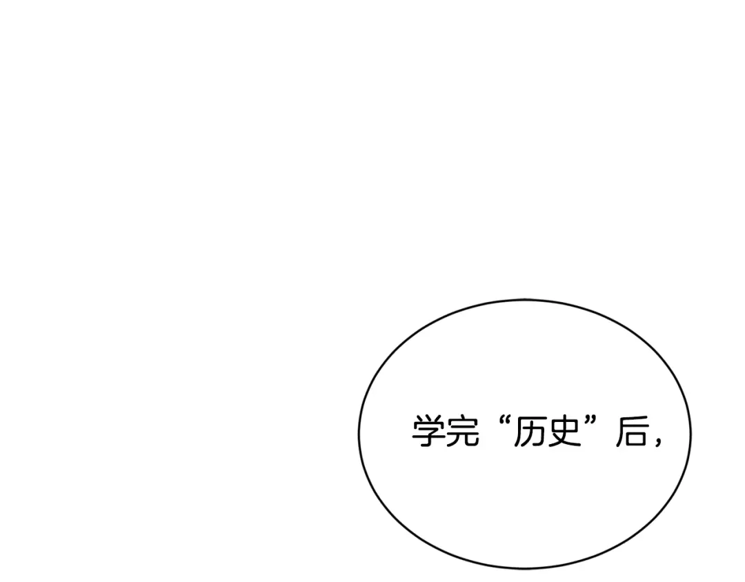 《陛下，别对我动心》第1话 小姐的求婚 第155页