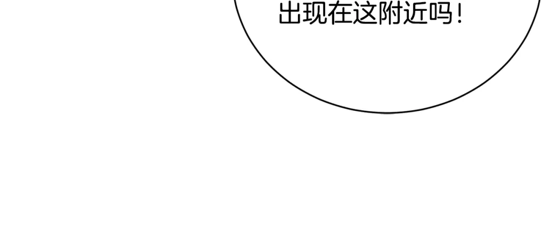 《陛下，别对我动心》第1话 小姐的求婚 第105页