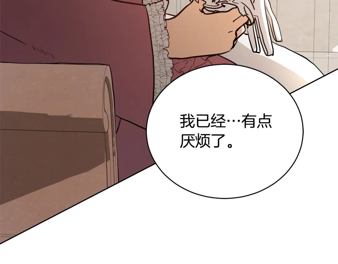 《陛下，别对我动心》第1话 小姐的求婚 第69页