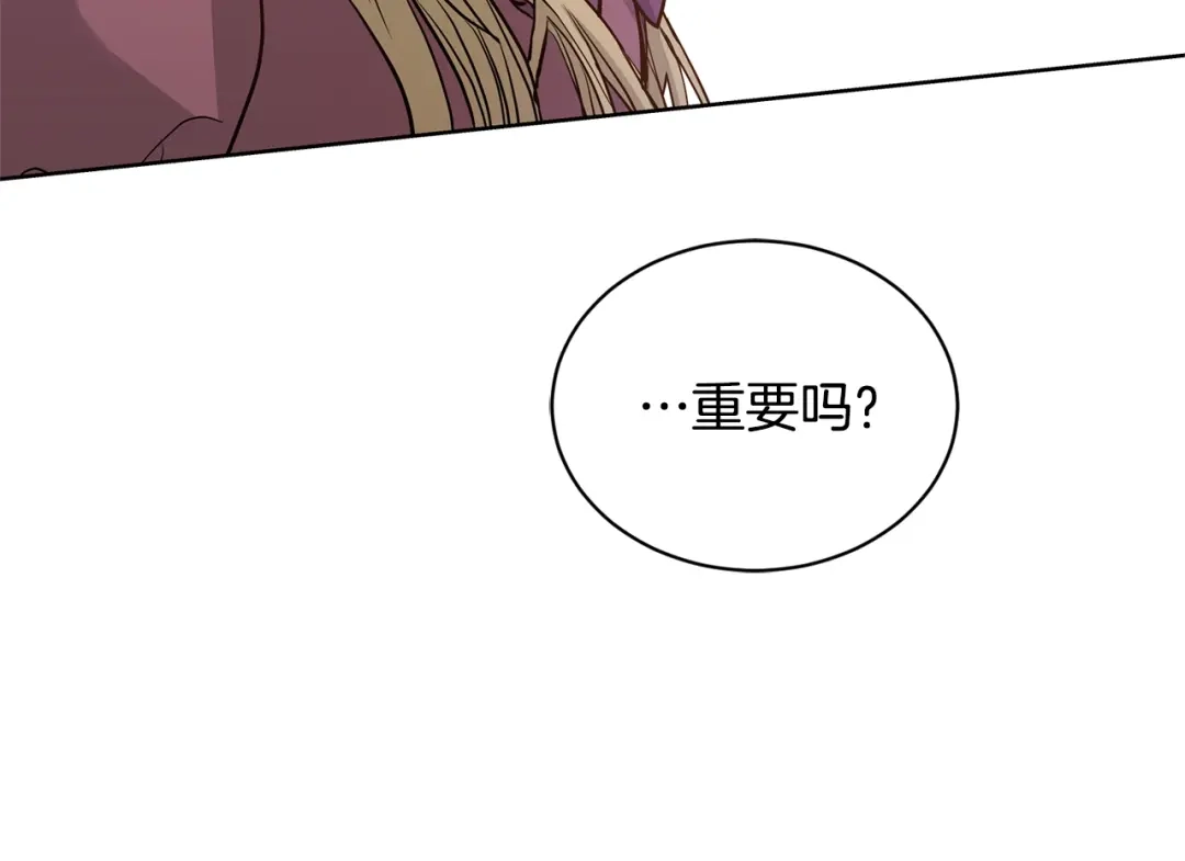 《陛下，别对我动心》第1话 小姐的求婚 第36页