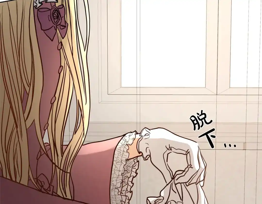 《陛下，别对我动心》第1话 小姐的求婚 第68页