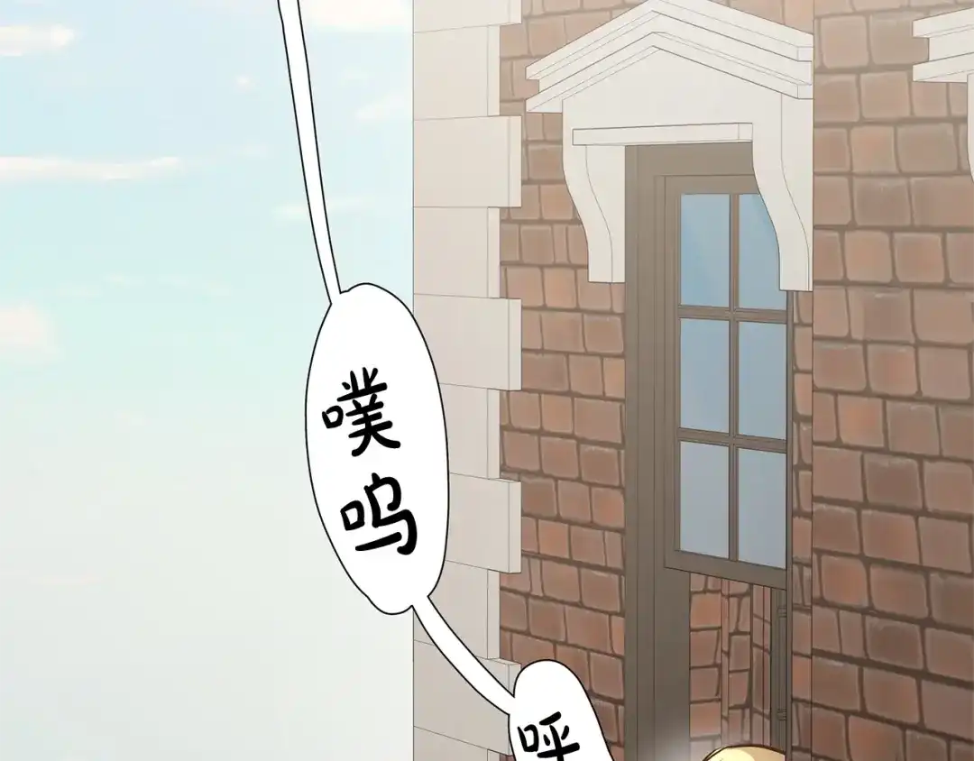 《陛下，别对我动心》第1话 小姐的求婚 第124页