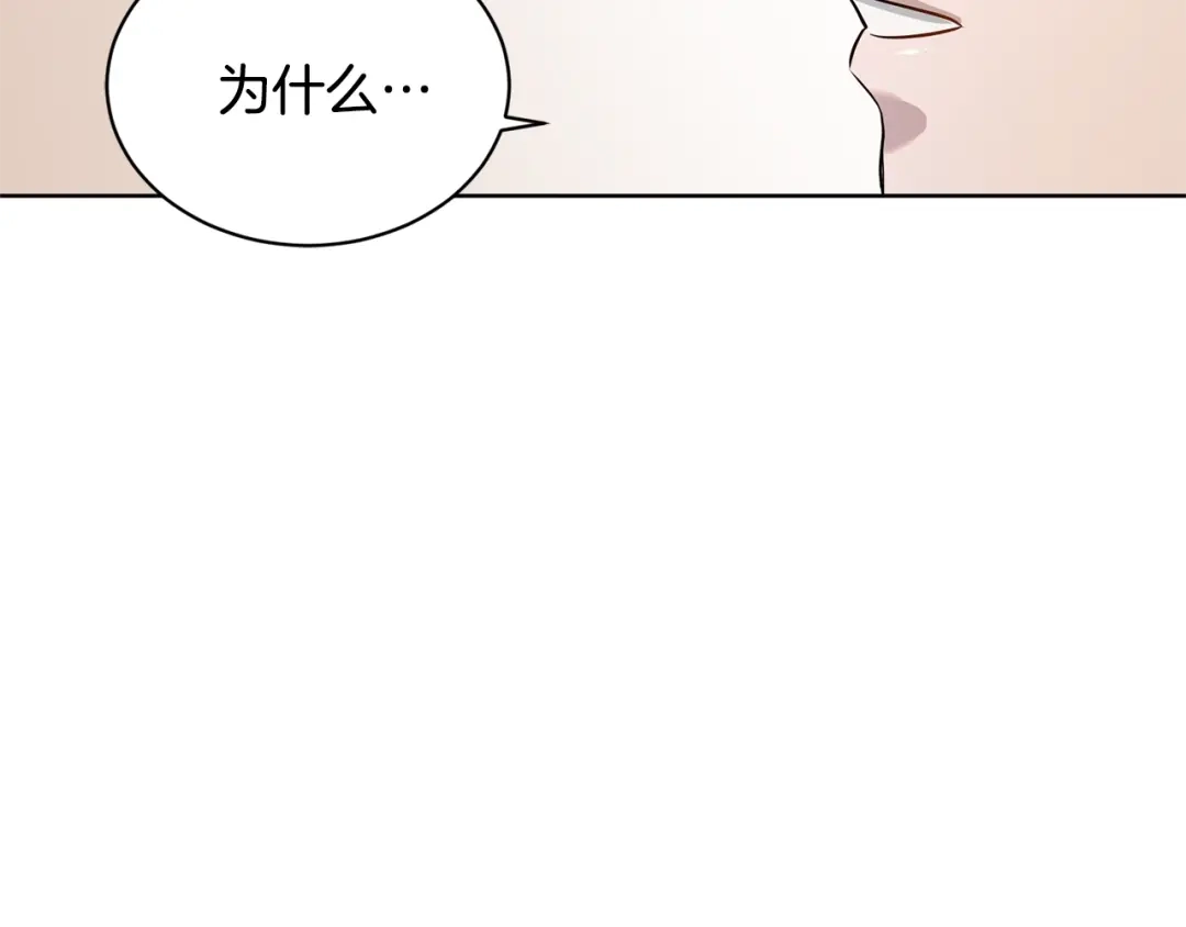 《陛下，别对我动心》第1话 小姐的求婚 第33页
