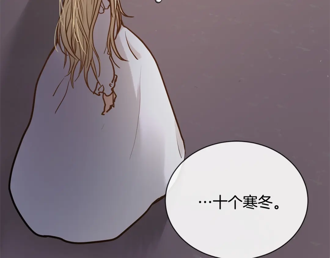 《陛下，别对我动心》第1话 小姐的求婚 第52页