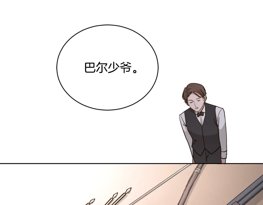 《陛下，别对我动心》第1话 小姐的求婚 第159页