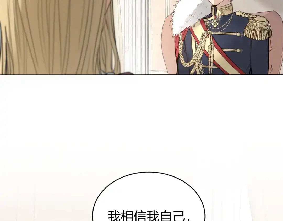 《陛下，别对我动心》第1话 小姐的求婚 第28页