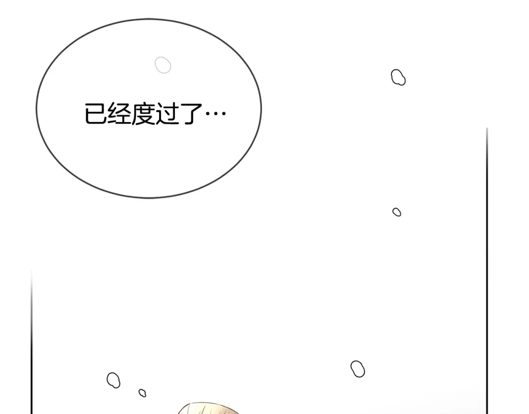 《陛下，别对我动心》第1话 小姐的求婚 第48页