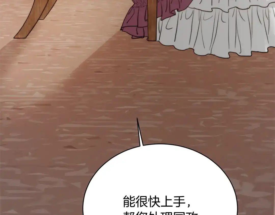 《陛下，别对我动心》第1话 小姐的求婚 第31页