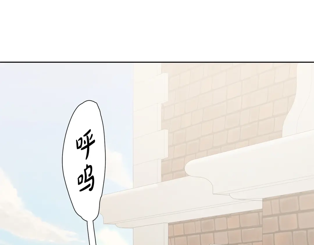 《陛下，别对我动心》第1话 小姐的求婚 第123页