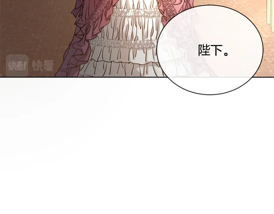 《陛下，别对我动心》第1话 小姐的求婚 第58页