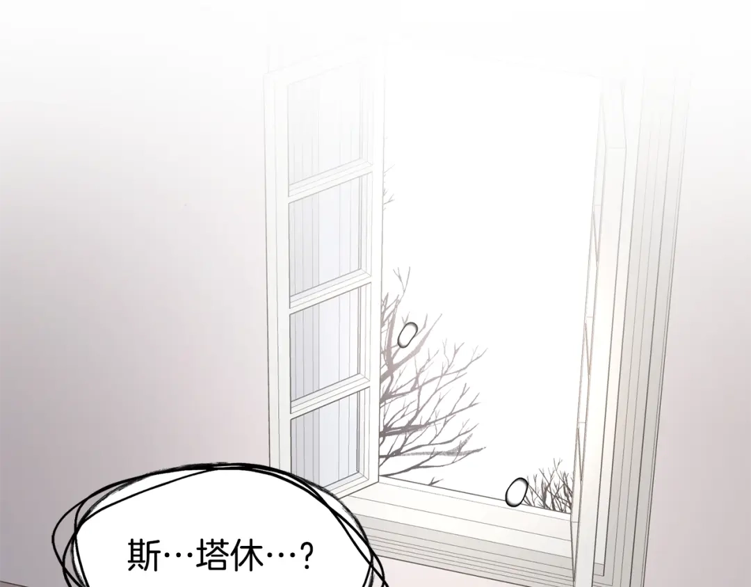 《陛下，别对我动心》第1话 小姐的求婚 第50页