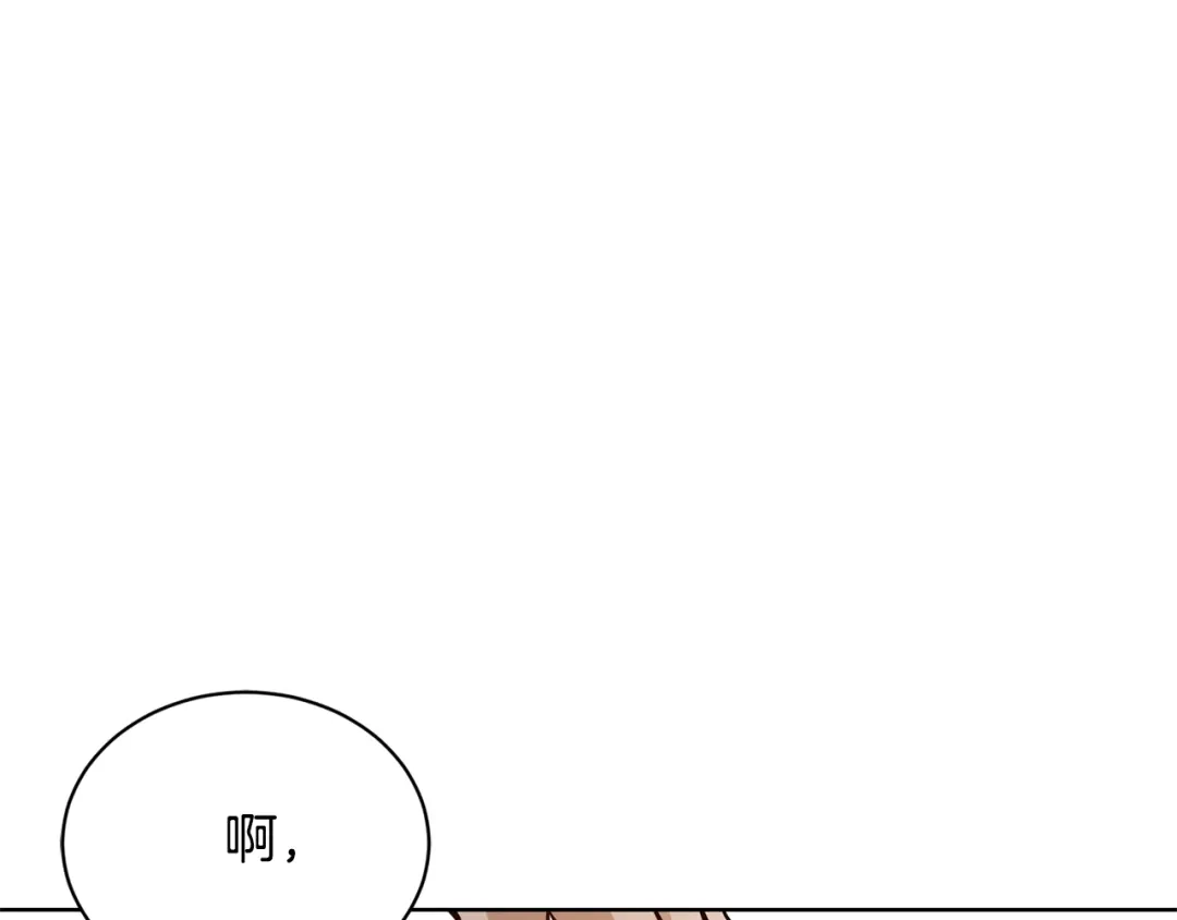 《陛下，别对我动心》第1话 小姐的求婚 第70页