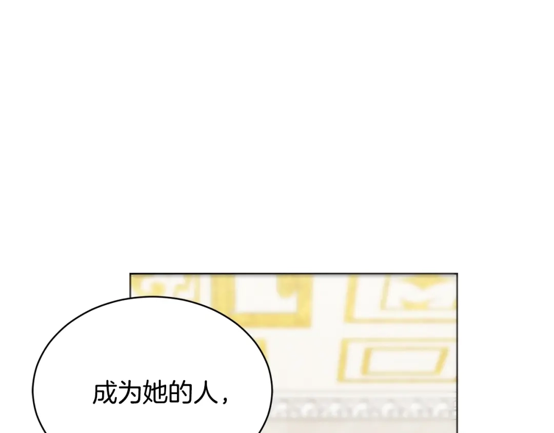 《陛下，别对我动心》第1话 小姐的求婚 第22页