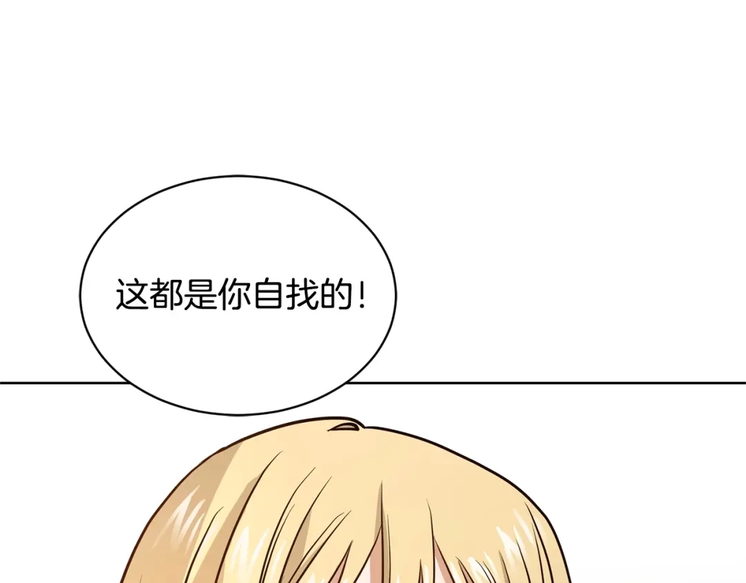 《陛下，别对我动心》第1话 小姐的求婚 第106页