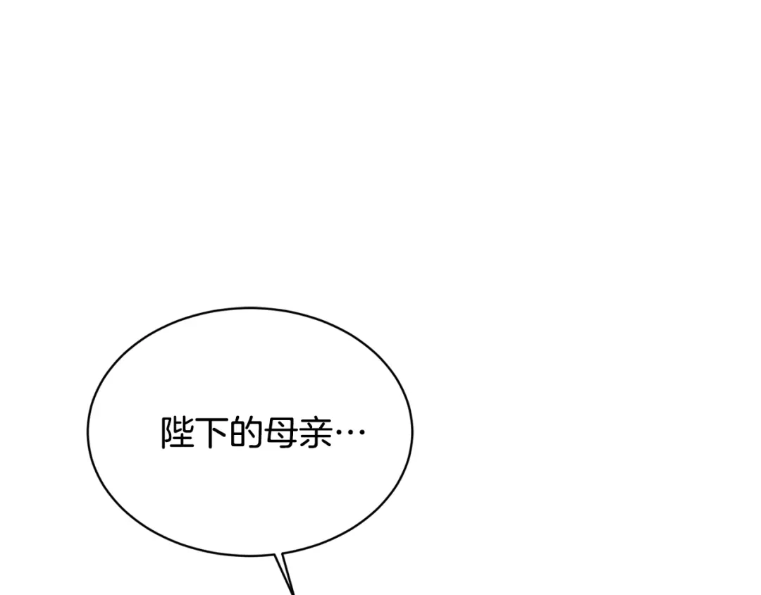 《陛下，别对我动心》第1话 小姐的求婚 第17页