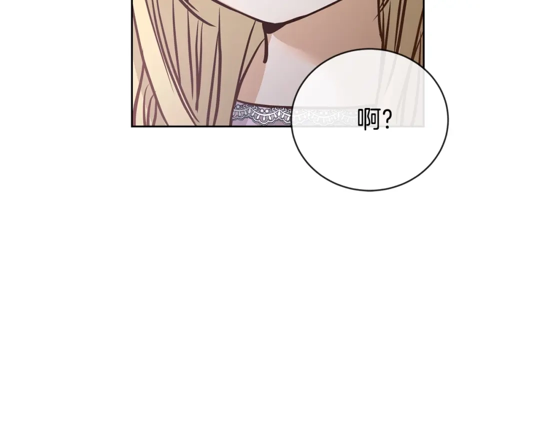 《陛下，别对我动心》第1话 小姐的求婚 第136页