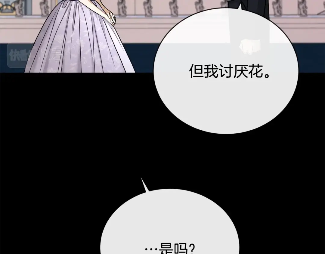 《陛下，别对我动心》第19话 父皇 第62页