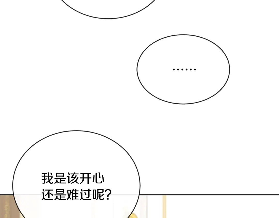 《陛下，别对我动心》第19话 父皇 第93页