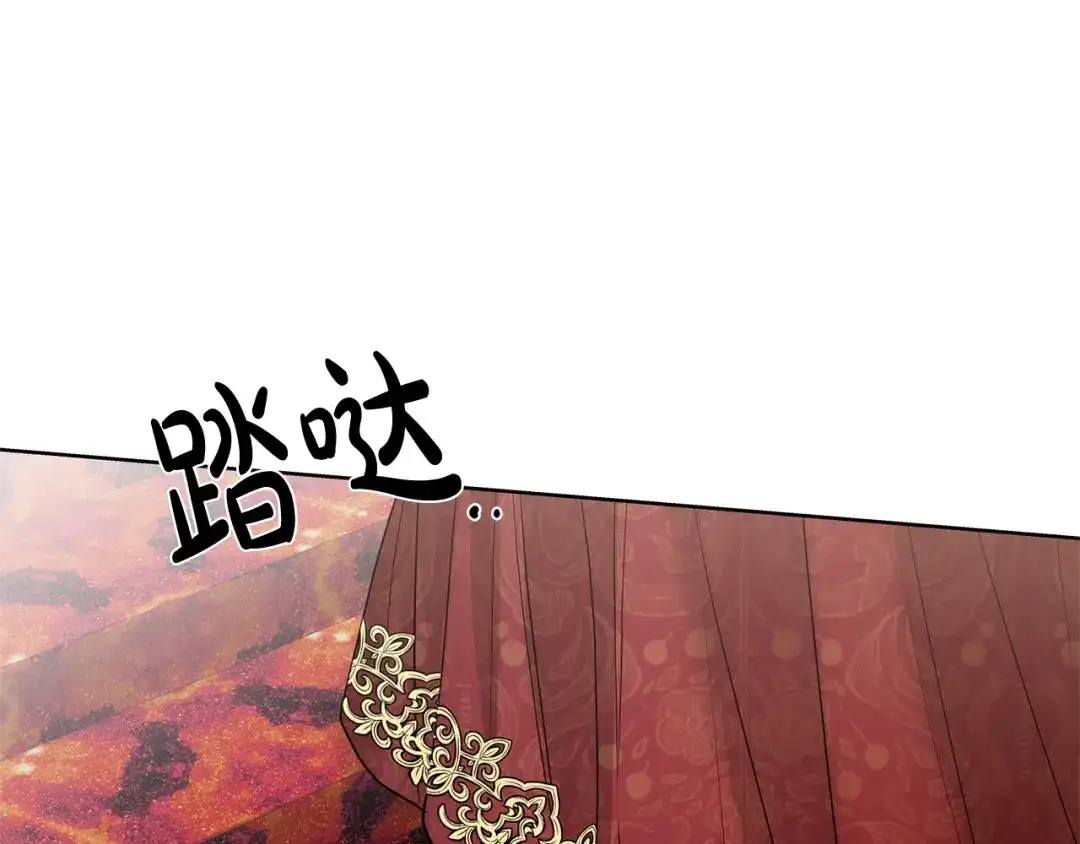 《陛下，别对我动心》第19话 父皇 第124页