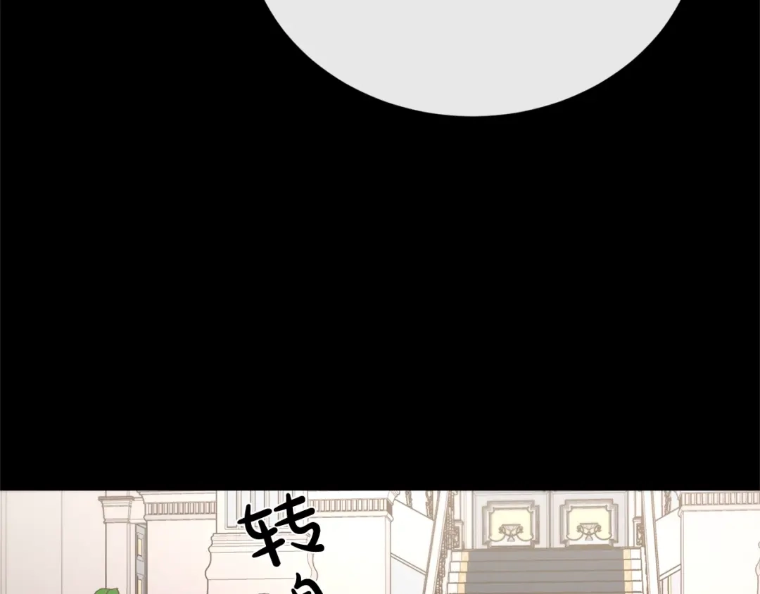 《陛下，别对我动心》第19话 父皇 第31页