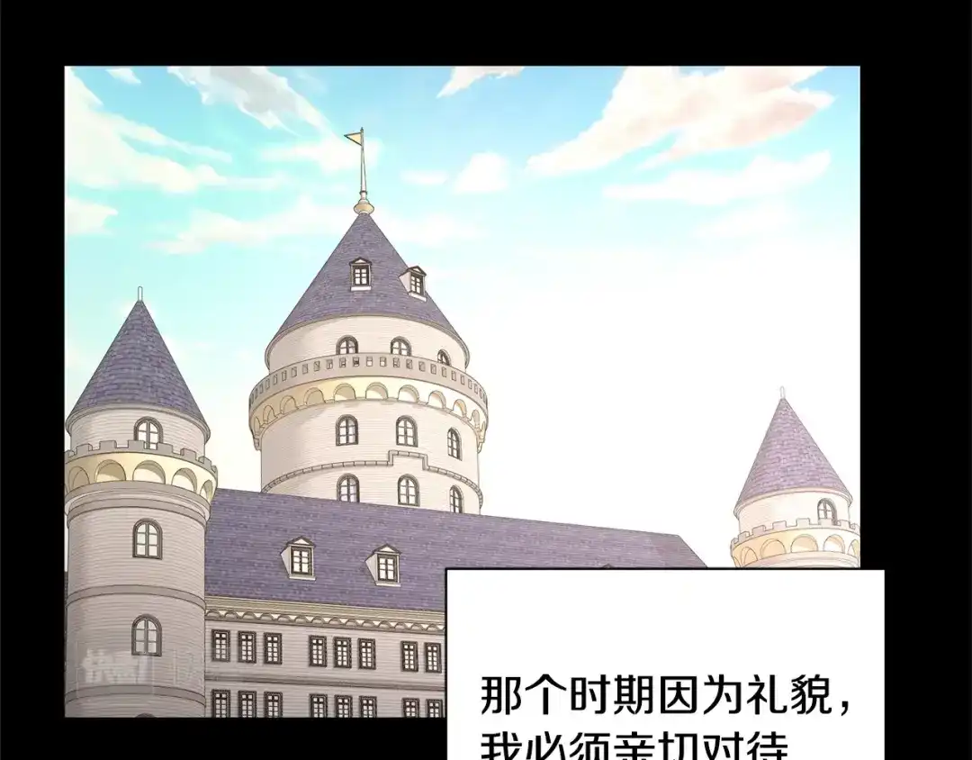 《陛下，别对我动心》第19话 父皇 第16页