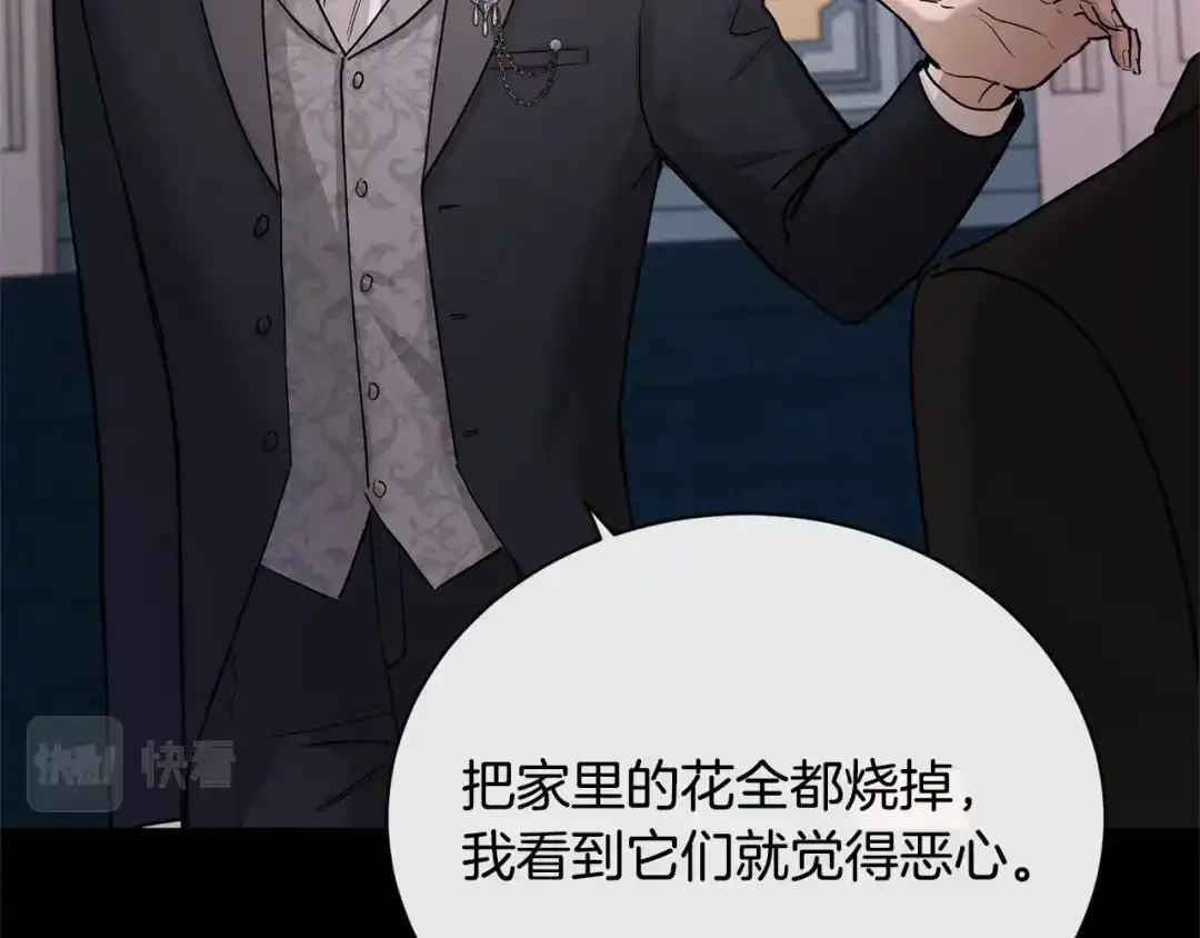 《陛下，别对我动心》第19话 父皇 第30页
