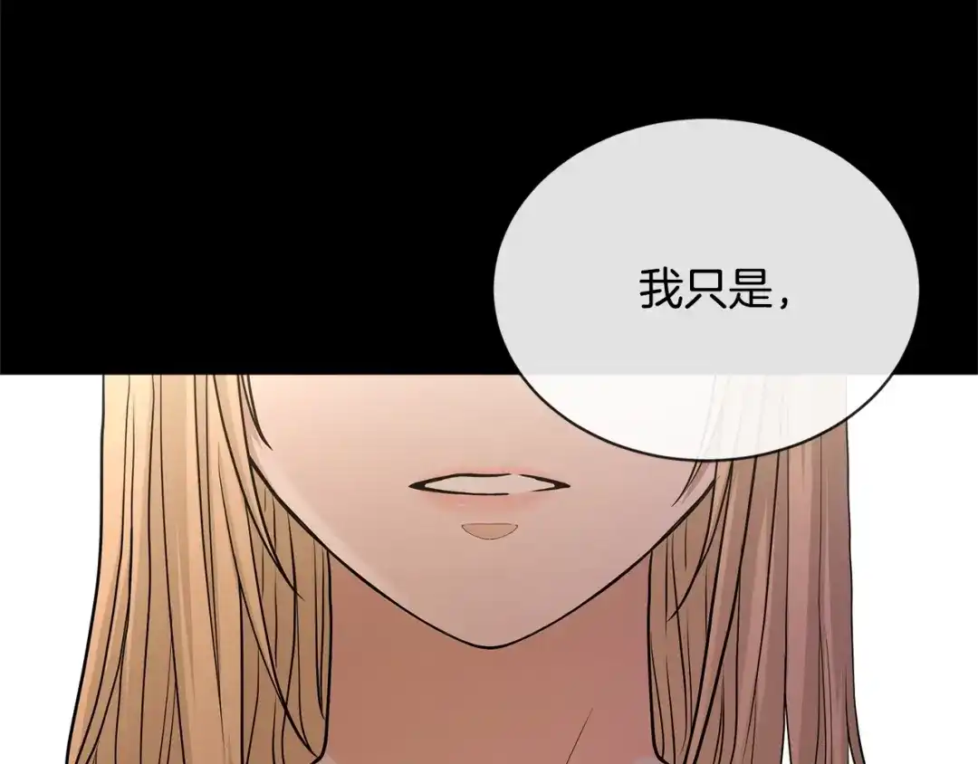 《陛下，别对我动心》第19话 父皇 第68页