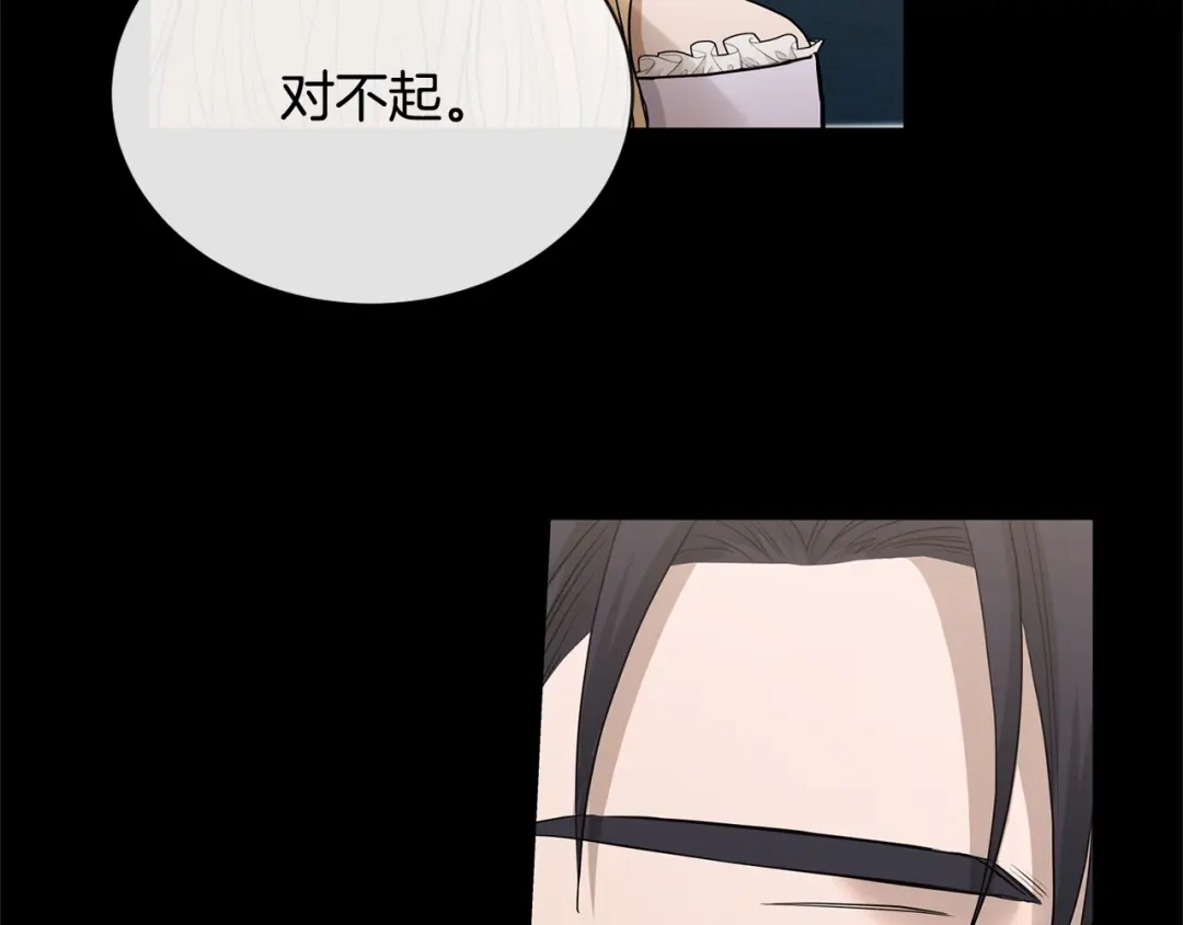 《陛下，别对我动心》第19话 父皇 第66页