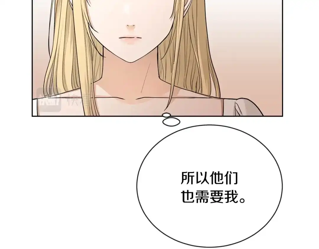 《陛下，别对我动心》第19话 父皇 第111页