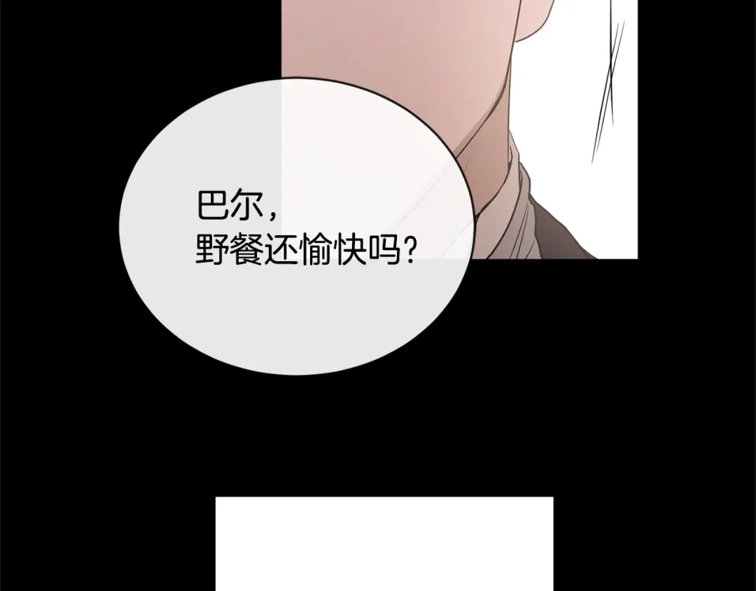 《陛下，别对我动心》第19话 父皇 第38页