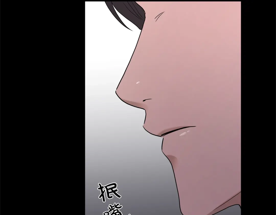 《陛下，别对我动心》第19话 父皇 第59页
