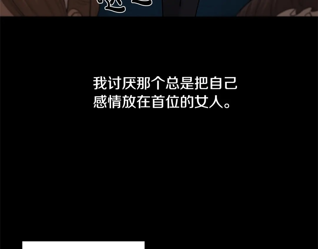 《陛下，别对我动心》第19话 父皇 第33页
