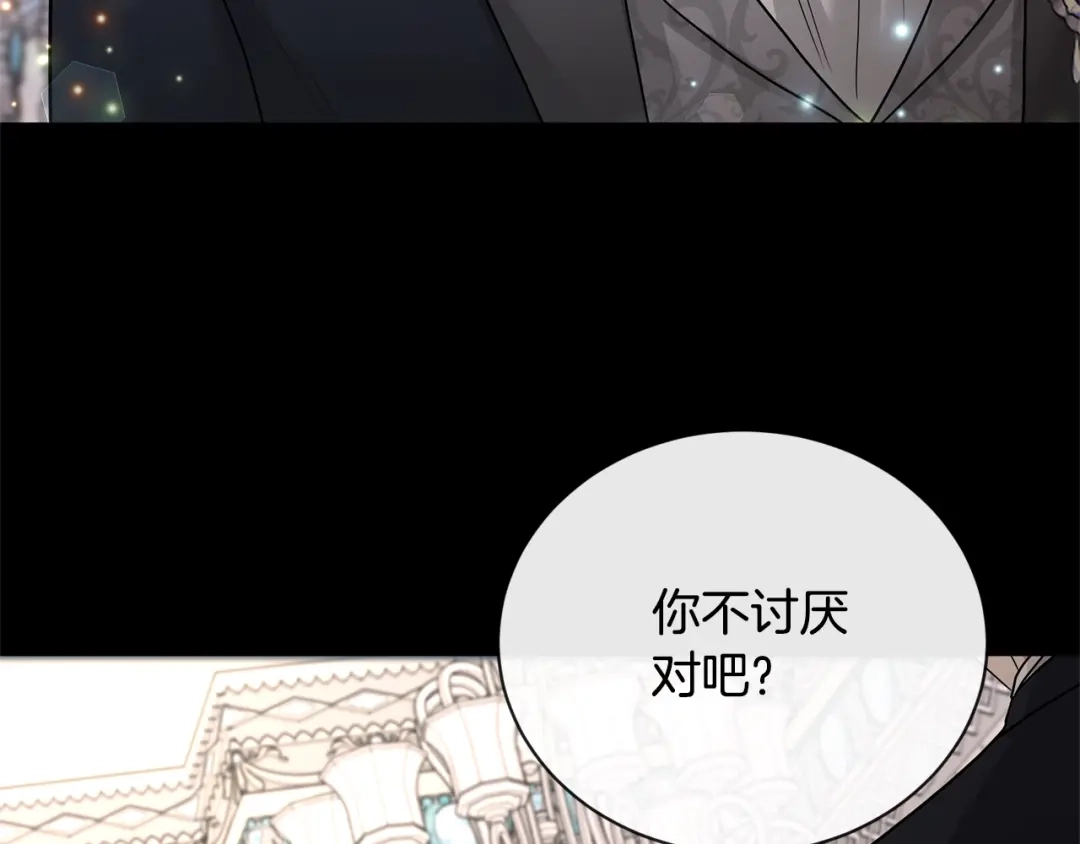 《陛下，别对我动心》第19话 父皇 第54页