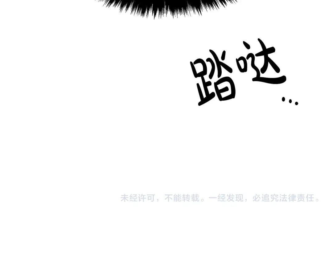 《陛下，别对我动心》第20话 尊贵的公主殿下 第151页