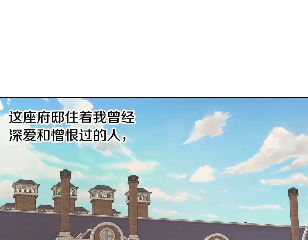 《陛下，别对我动心》第20话 尊贵的公主殿下 第146页