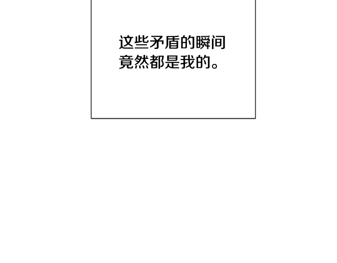 《陛下，别对我动心》第20话 尊贵的公主殿下 第83页