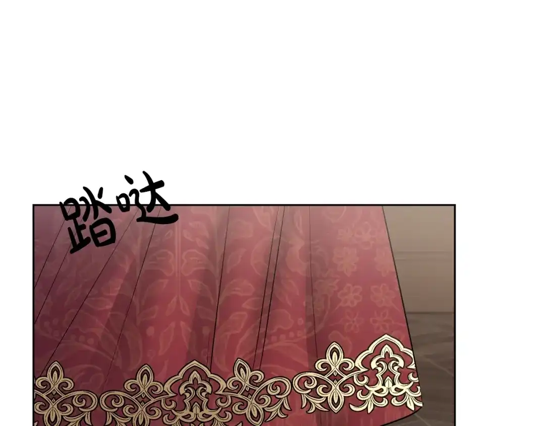 《陛下，别对我动心》第20话 尊贵的公主殿下 第140页