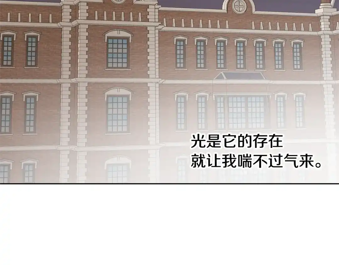 《陛下，别对我动心》第20话 尊贵的公主殿下 第147页
