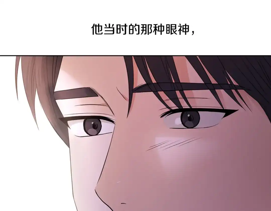 《陛下，别对我动心》第20话 尊贵的公主殿下 第154页