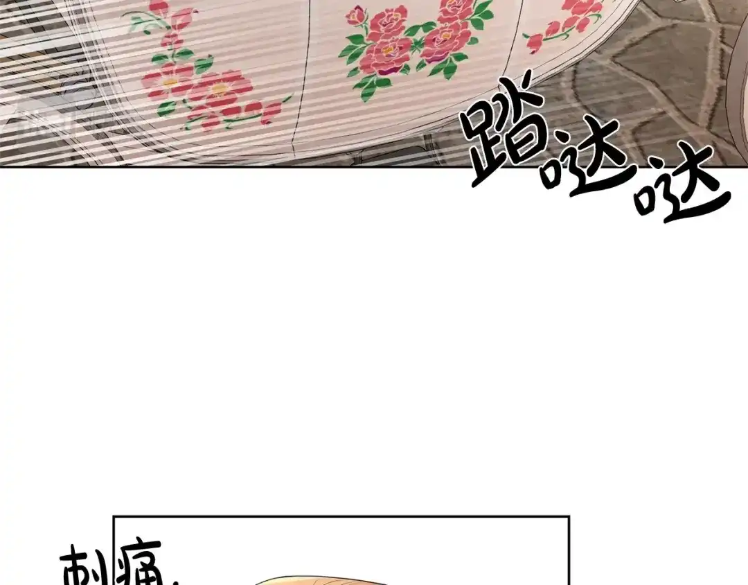 《陛下，别对我动心》第21话 喜欢上她了… 第41页