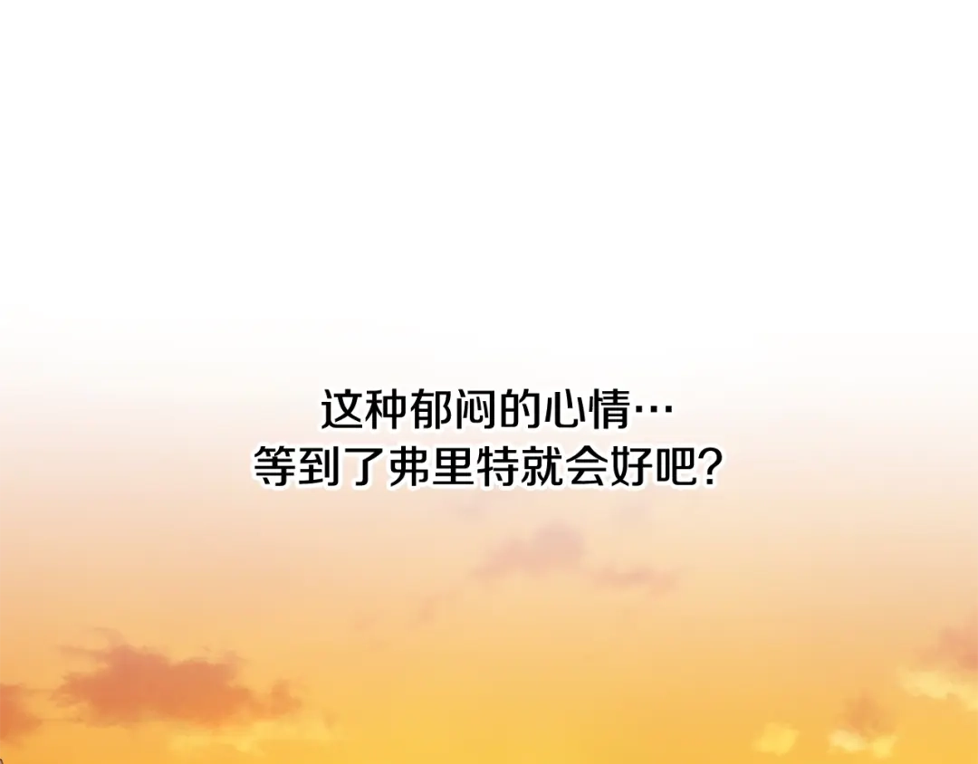 《陛下，别对我动心》第21话 喜欢上她了… 第65页