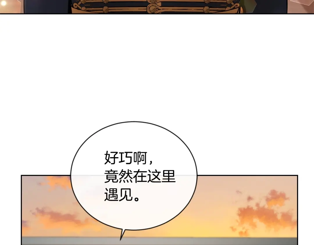 《陛下，别对我动心》第21话 喜欢上她了… 第123页