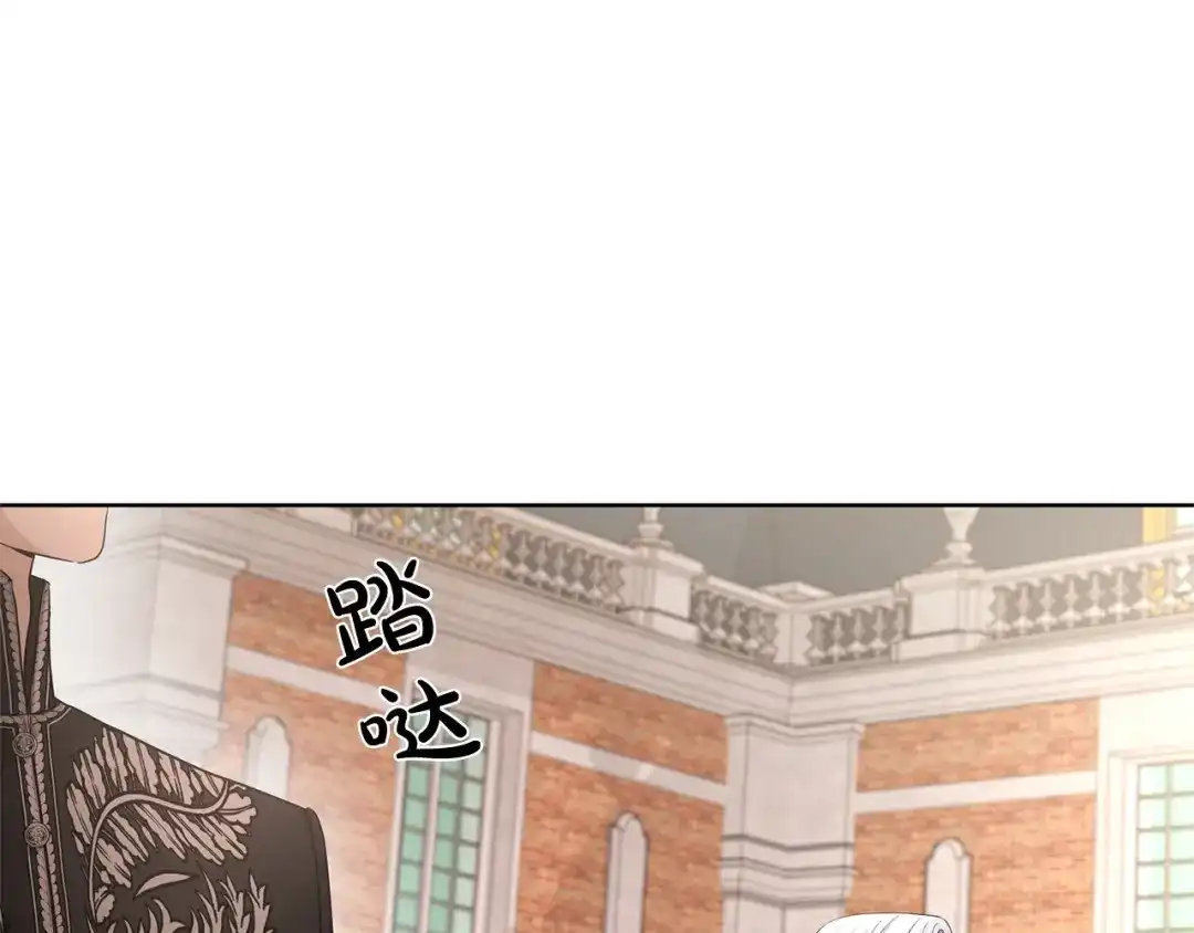 《陛下，别对我动心》第21话 喜欢上她了… 第24页