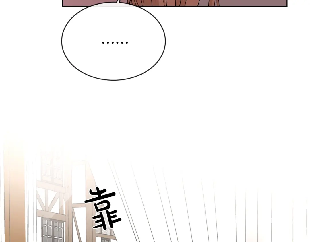 《陛下，别对我动心》第21话 喜欢上她了… 第47页